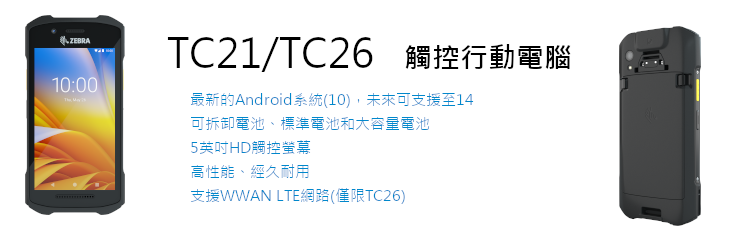 tc21/tc26